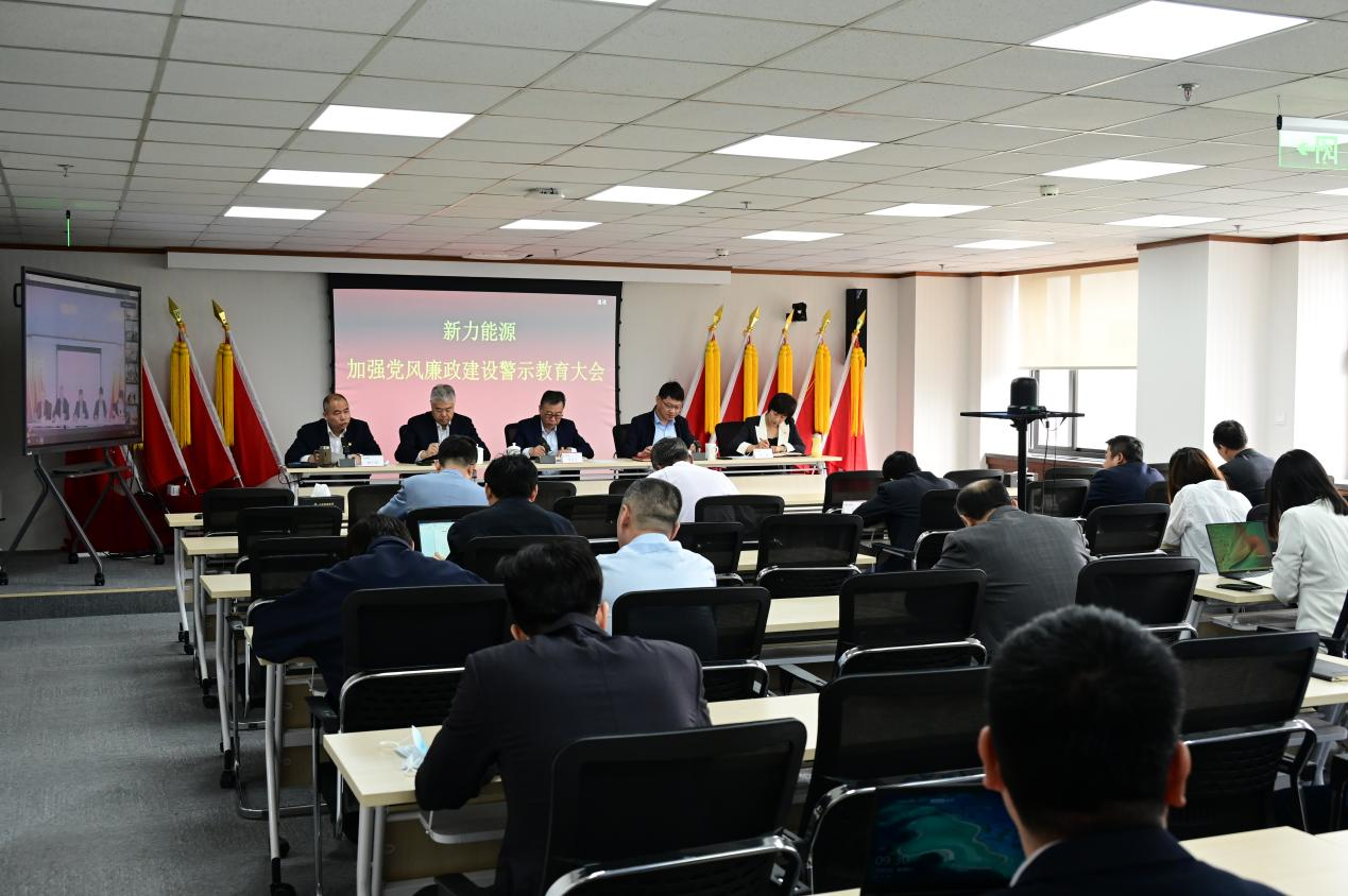 leyu乐鱼体育召开加强党风廉政建设警示教育大会