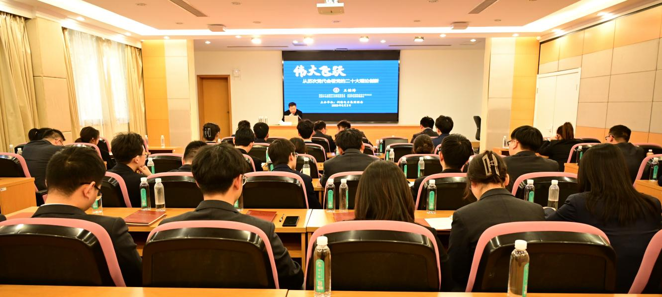 leyu乐鱼体育团委开展团员青年政治理论素养提升专题培训活动